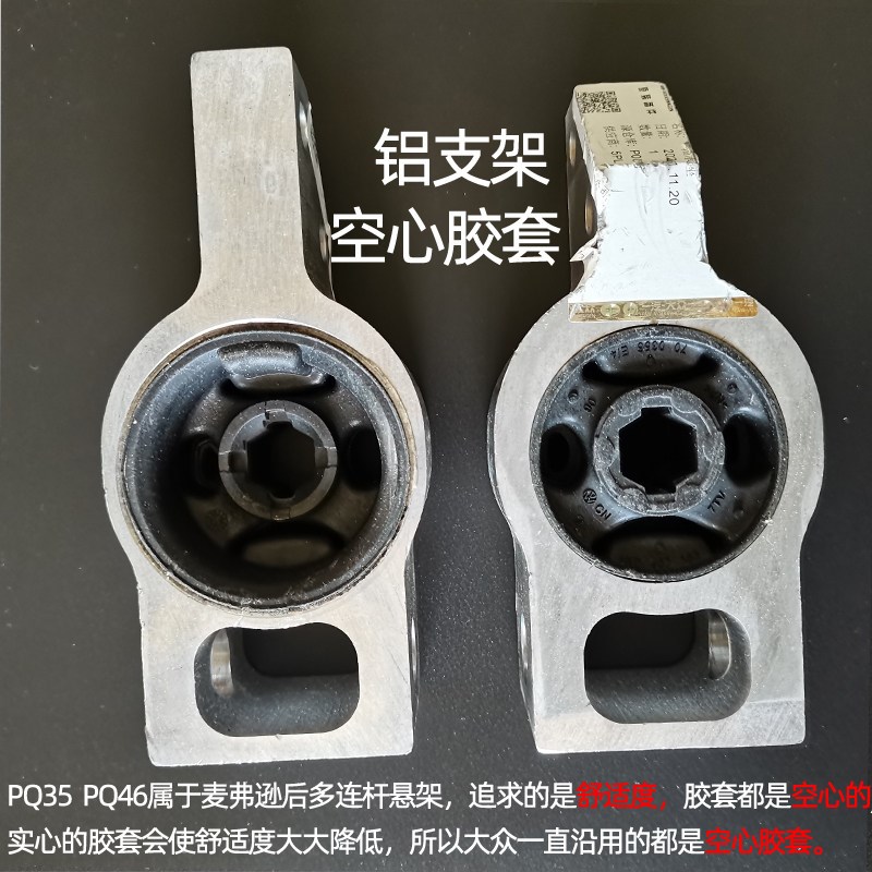适配夏朗途观三角臂铝支架胶套CC迈腾明锐昊锐悬挂下摆臂胶套铝座