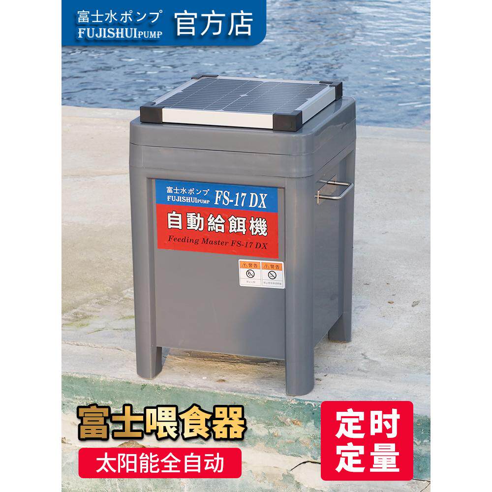 锦鲤自动喂食器户外鱼塘养鱼投料机喂鱼器定时投喂室外鱼池投食器