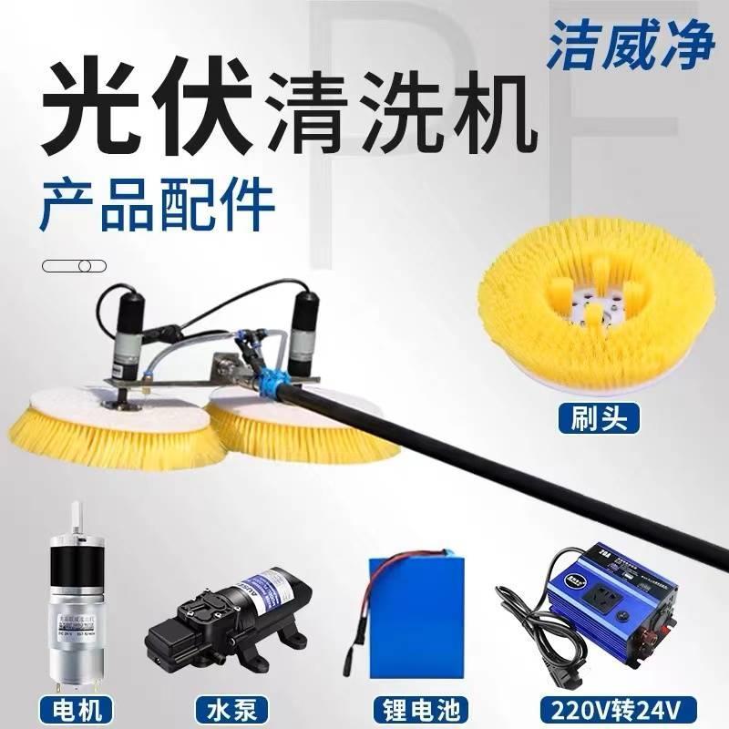 光伏板清洗机刷头水泵专用电机专用24伏转换器太阳能清洁设备配件图片