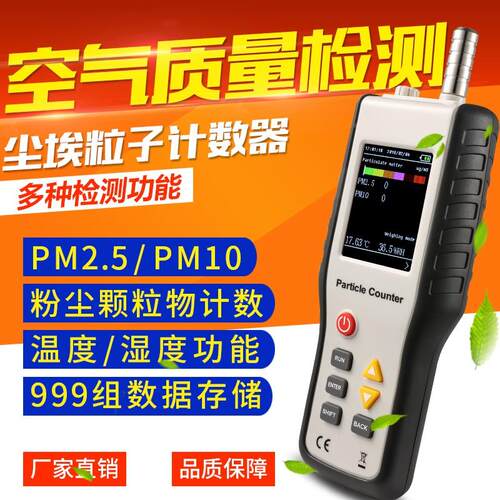 Hti鑫思特HT9600专业PM2.5PM10粉尘颗粒计数器室内空气质量检测仪