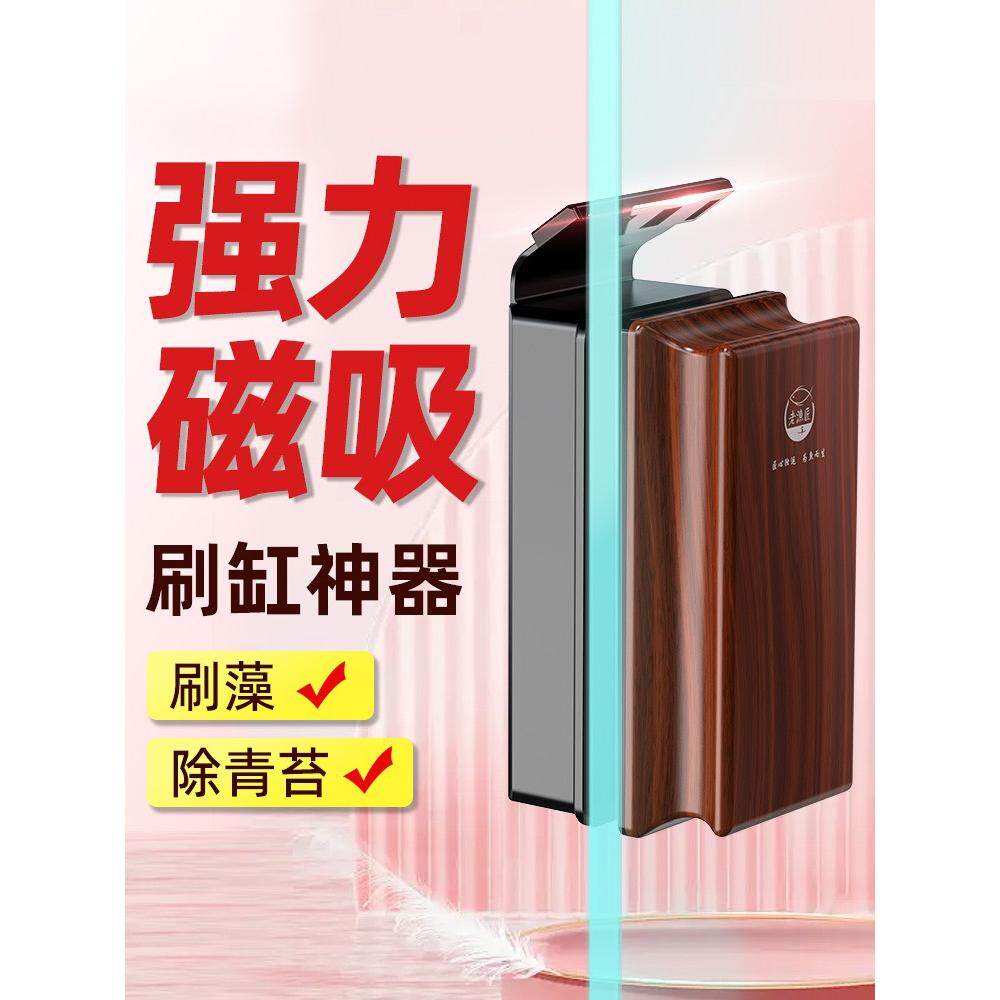 老渔匠鱼缸磁力刷清洗神器清洁玻璃擦缸刷除藻无死角刮藻刀老鱼匠