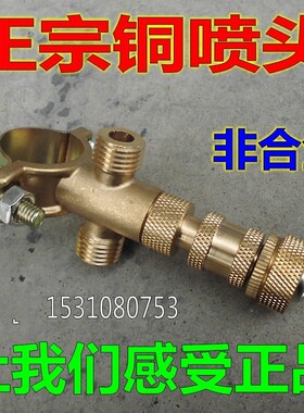 自走式打药车雾化扇形喷片喷头铜喷头农用雾化高压喷头打药车喷头