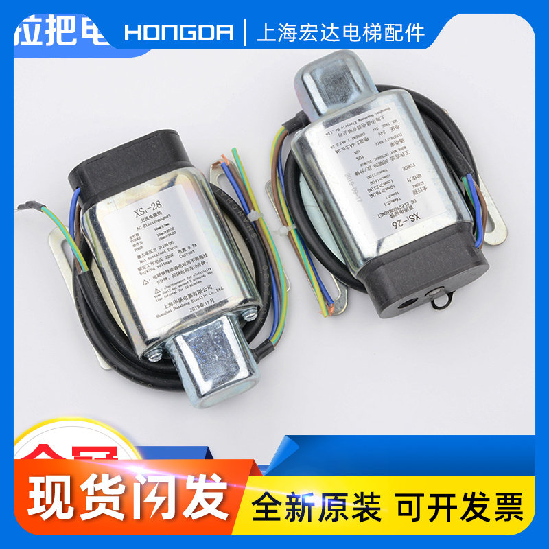电梯XS1-28电磁吸铁 无机房限速器磁开关XS1-26 220V电磁铁开关