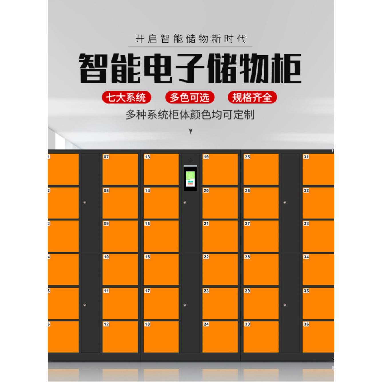 超市电子存包柜商场人脸识别条码寄存智能收费储物指纹手机充电柜