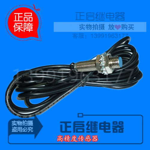 正品SIOK传感器 接近开关M8 电感式LT1.5-S830-3E1 LT2-S830-3E1