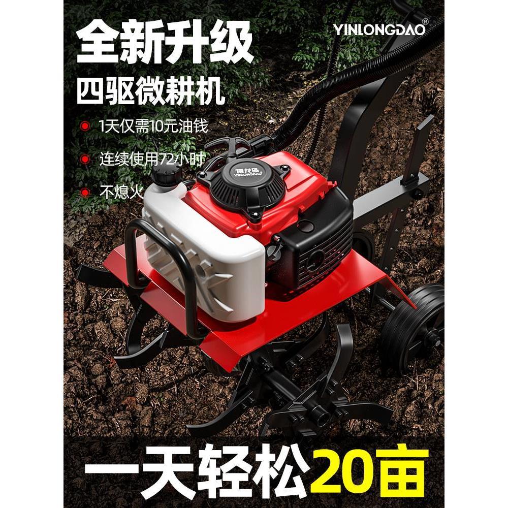 农用农机旋耕机耕地犁地翻土松土打土农耕汽油微耕机开沟小型家用