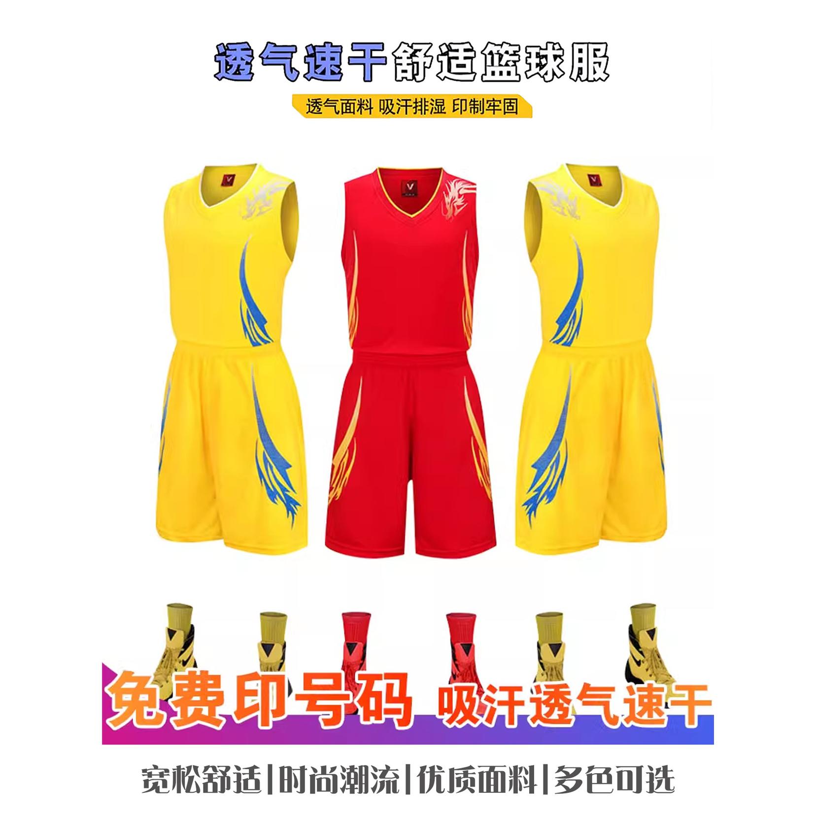 夏季学生球衣篮球服套装男定制透气篮球服比赛训练龙舟队服儿童装