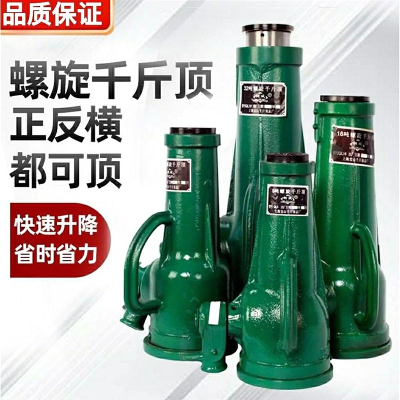 德国进口上海宝山螺旋千斤顶 机械式 50/32T齿轮式手摇套筒立式起