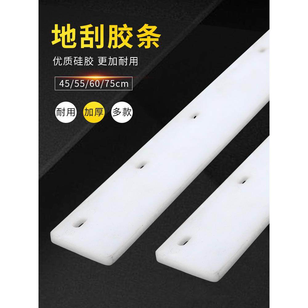 地刮地面推刮水器刮条地板刮胶条胶皮硅胶橡胶胶棉海绵配件白硅胶,搬运/仓储/物流设备,其他起重搬运设备,淘宝优惠券,粉丝福利购,淘宝优惠卷