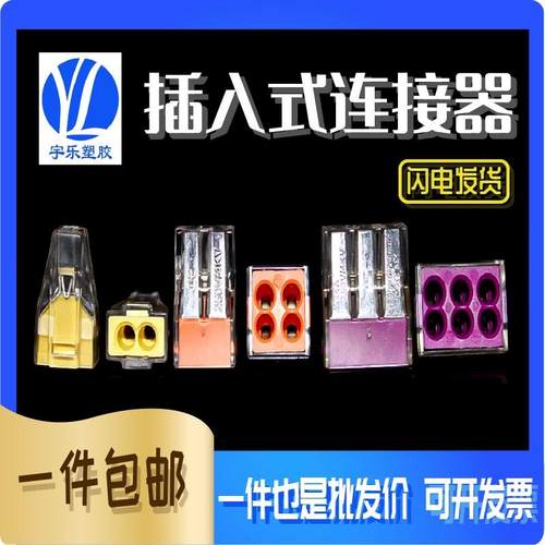 6孔接线端子快速接线对接端子一进五出六孔电线连接器并线器10只