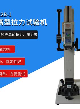 正品智取ZQ-22B-1 0-100公斤/1000N可选 加高型万能拉压力试验机