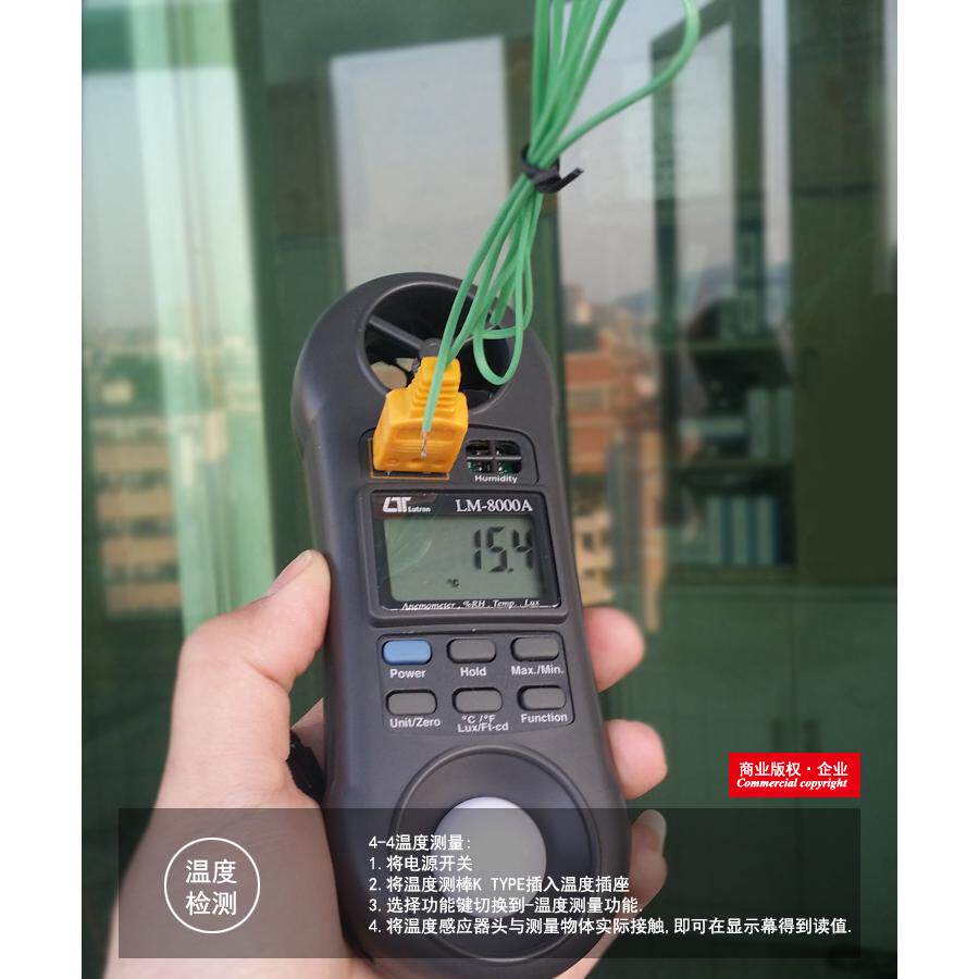 台湾路昌Lutron LM-8000四合一便携式高精度风速计照度计温湿度计