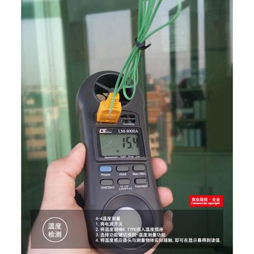 台湾路昌Lutron LM-8000四合一便携式高精度风速计照度计温湿度计