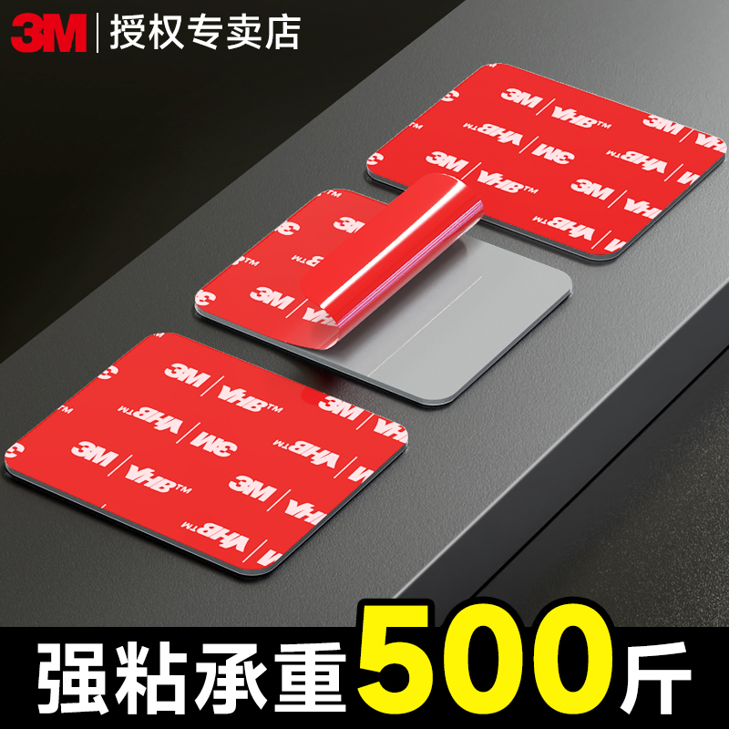 【强粘承重500斤】加厚加粘