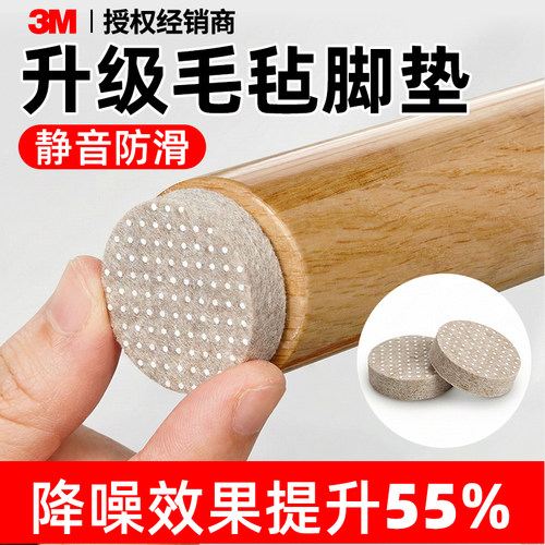 椅子静音脚垫毛毡加厚耐磨耐压降噪防滑桌脚垫凳子床脚家具通用垫