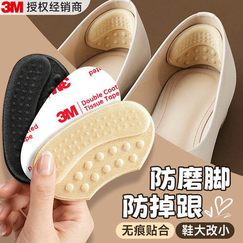 【高跟鞋专用后跟半码垫】