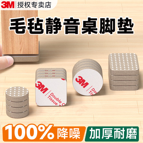 【8倍降噪】加厚毛毡静音脚垫