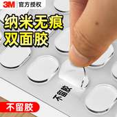 3m点点胶双面胶高粘度强力粘胶泡泡玛特专用萌粒粘胶中控无痕胶纳米圆形圆点胶汽车胶贴车载摆件固定贴婚房胶