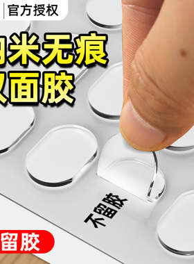 3m点点胶双面胶高粘度强力粘胶泡泡玛特专用萌粒粘胶中控无痕胶纳米圆形圆点胶汽车胶贴车载摆件固定贴婚房胶