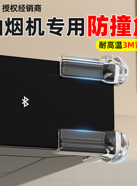 油烟机防撞护角尖角防磕碰保护透明硅胶护角3M背胶强粘不脱落耐高温防撞角桌角电器90度角防碰撞软保护套