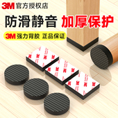 3M椅子静音脚垫加厚防滑耐磨餐桌家具EVA泡棉消音垫地板实木桌脚沙发脚凳子腿降噪防刮保护贴强力粘接不脱落