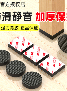 3M椅子静音脚垫加厚防滑耐磨餐桌家具EVA泡棉消音垫地板实木桌脚沙发脚凳子腿降噪防刮保护贴强力粘接不脱落