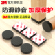 3M椅子静音脚垫加厚防滑耐磨餐桌家具EVA泡棉消音垫地板实木桌脚沙发脚凳子腿降噪防刮保护贴强力粘接不脱落