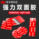 3M强力双面胶高粘度无痕免打孔胶贴车用防暴晒耐高温行车记录仪车载摆件固定胶带VHB丙烯酸泡棉不伤墙两面胶