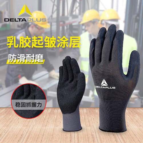 代尔塔201630涤纶涂胶耐磨涂层手套