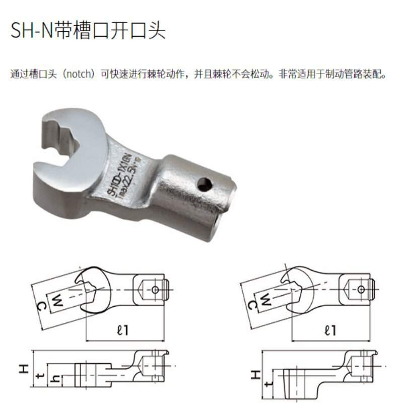 扭力扳手交换头 PH22DX350管扳手头 预置式扳手