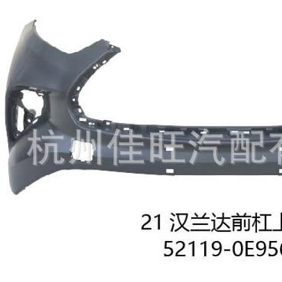 适用于2021丰田汉兰达前保险杠52119-0E956