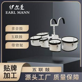 伊尔曼五联鼓行进多联鼓多音鼓五联鼓带背架