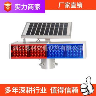 工厂直销太阳能爆闪灯红蓝一体式警示灯交通安全频闪灯道路指示灯