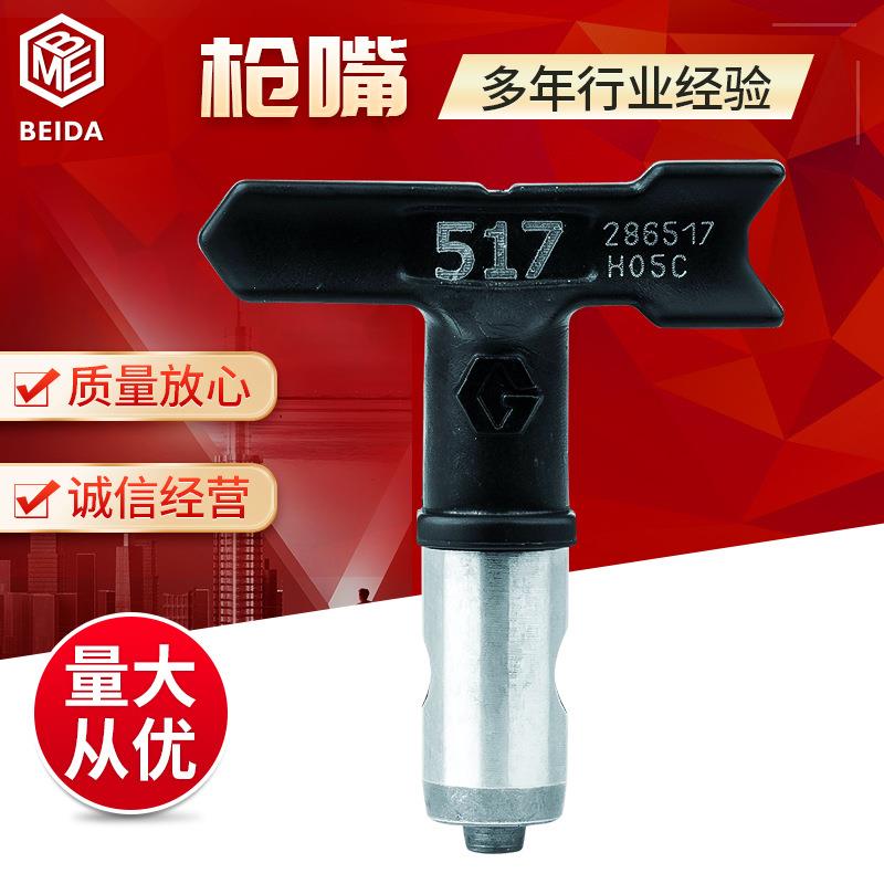 固瑞克无气喷涂机喷嘴配件286517286815喷头枪头枪嘴