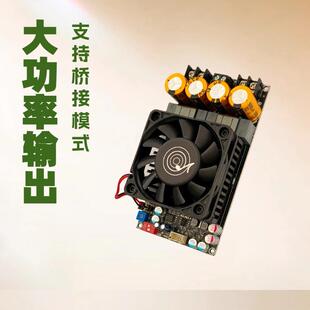 3002纯后级数字功放板大功率TPA3255立体声300WX2桥接单声道600W