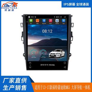 适用于13-17款福特蒙迪欧MK512.1寸安卓智能中控竖屏导航一体