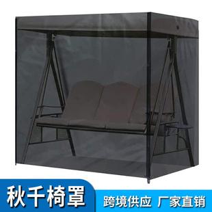 花园秋千摇椅罩防晒防水防尘Ebay庭院秋千