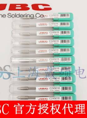 西班牙JBC烙铁头C245-017C245-016C245-018C245-019电烙铁