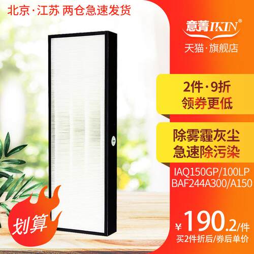 适配大金新风系统IAQ100LP200LP全热交换过滤网BAF244A300A150