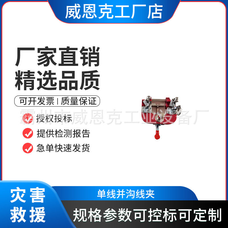 断接引线安装工具单线夹带电作业单线并沟线夹电力工具配件单线夹