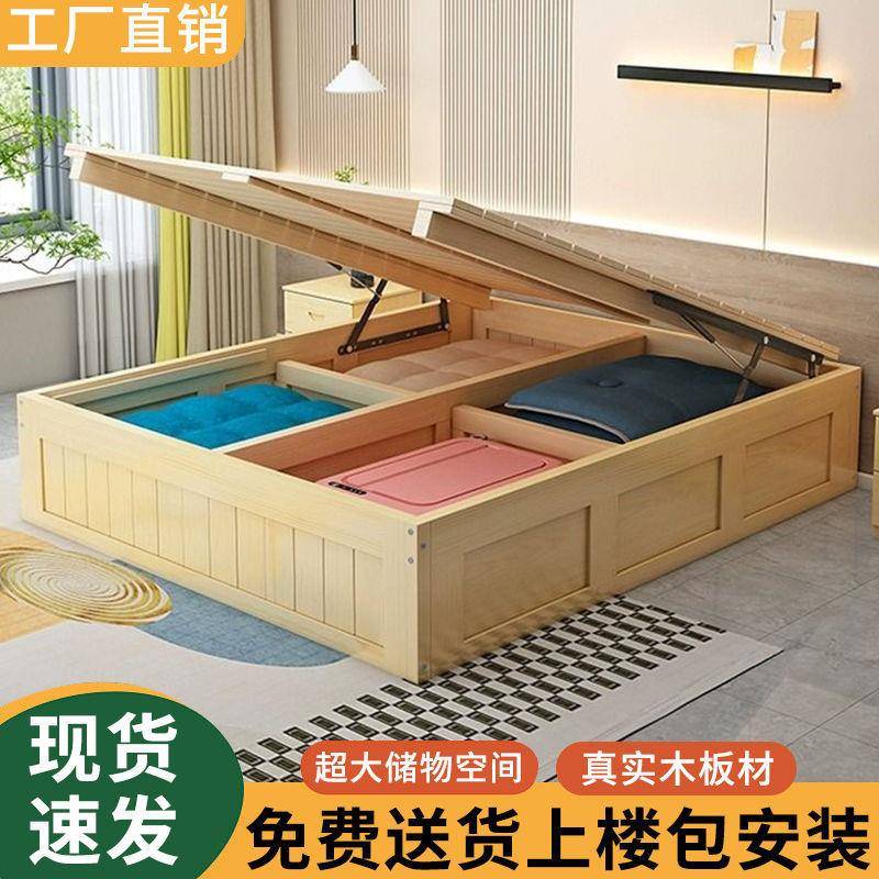 床头实木无榻榻米床高箱储物床体无箱体架子单人双人床气压靠背带
