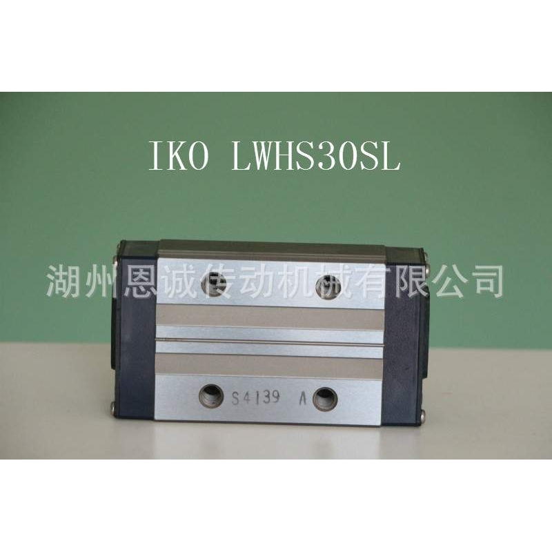 IKO直线导轨滑块LWHS15SL LWHS20SL LWHS25SL LWHS30SL LWHT35