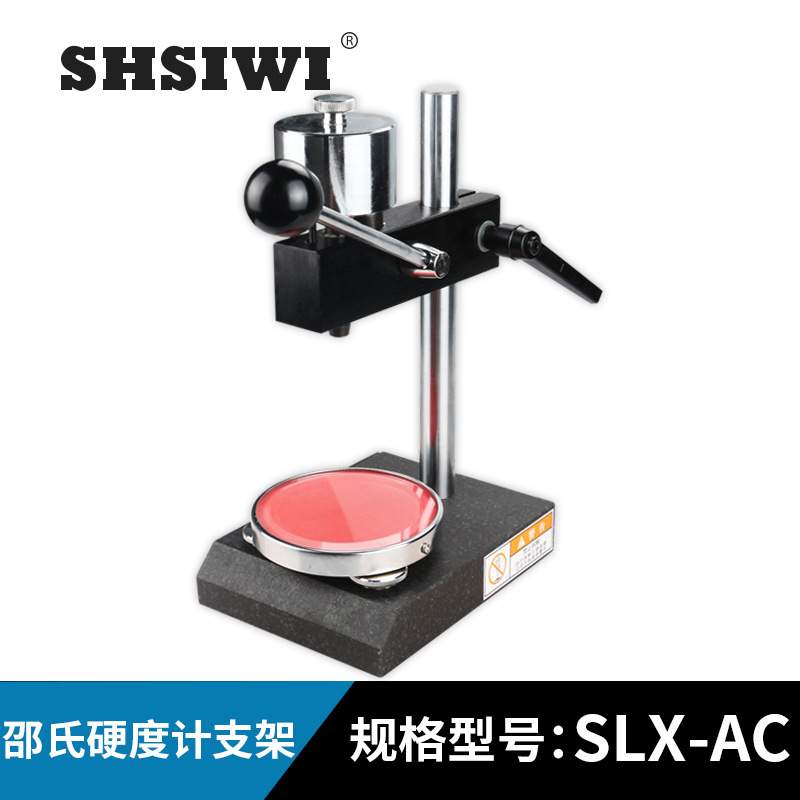 橡胶硬度计支架 AC型邵氏硬度计支架D型 SLX-D使用更稳定SLX-AC