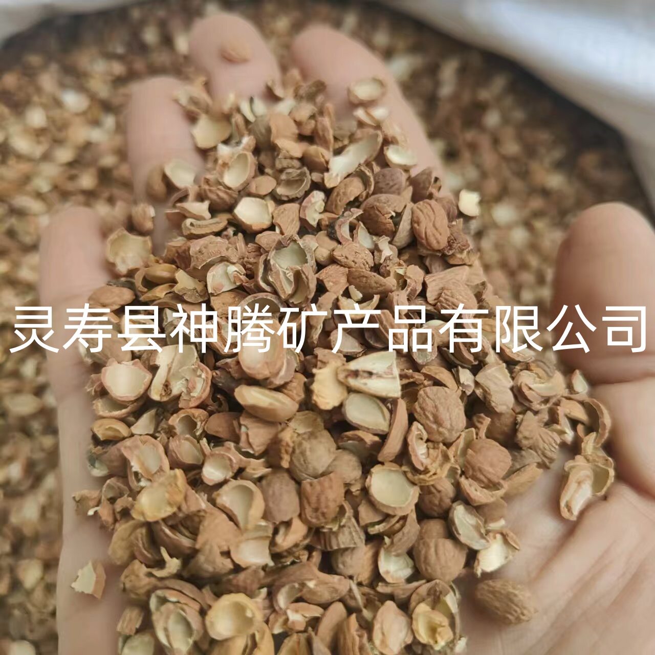 行家选酸枣壳枕头坐垫填充物酸枣仁壳批发核桃壳滤料油田堵漏剂用