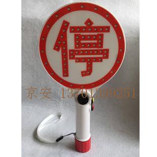 手持式停车示意牌充电式LED停字牌示意停车灯
