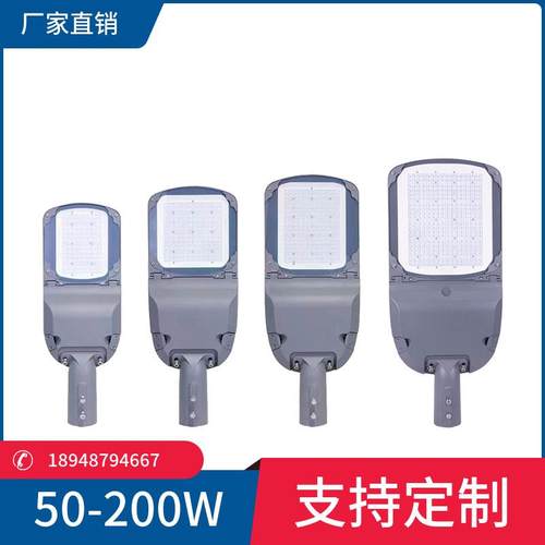 鸭舌帽路灯80W-100W压铸扁平路灯头高杆道路灯3030路灯led