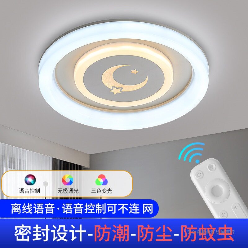 led吸顶灯卧室灯2026新款客厅灯简约现代家用儿童房间灯遥控智能图片