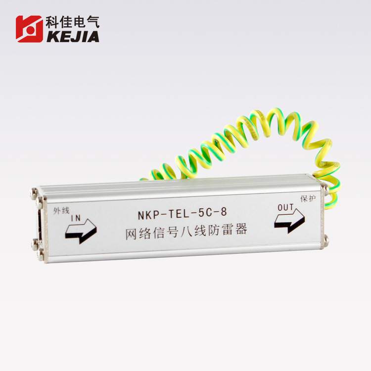 科佳电气 NKP-TEL-5C-8 网络信号防雷器 RJ45接口