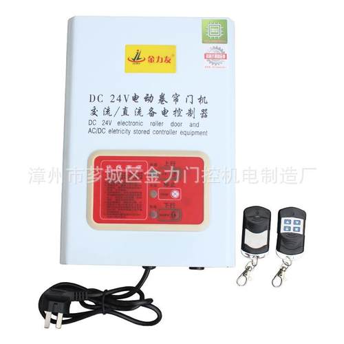 交直流电机新款带储电电源控制箱快速门控制箱控制器