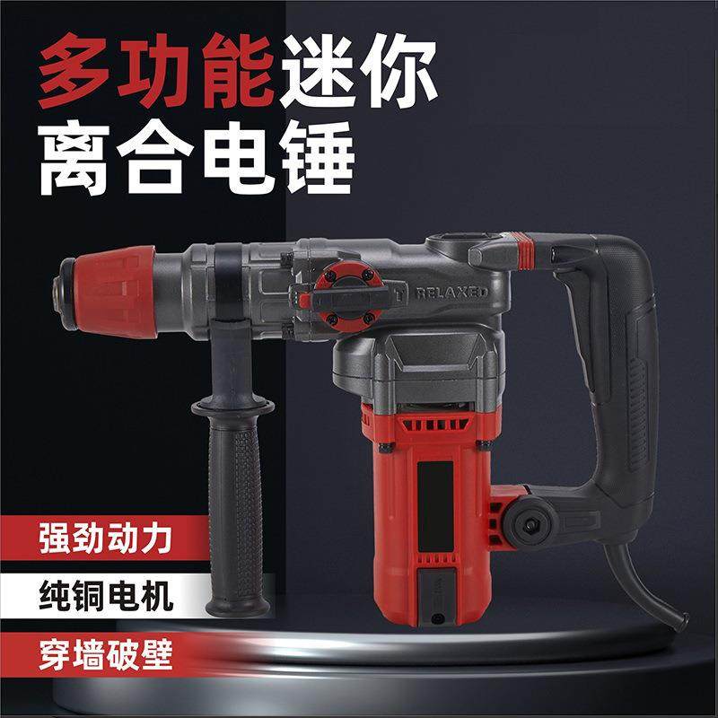 家用迷你轻型电锤冲击钻高速离合电锤电镐全铜电机,农机/农具/农膜,其它农用工具,淘宝优惠券,粉丝福利购,淘宝优惠卷